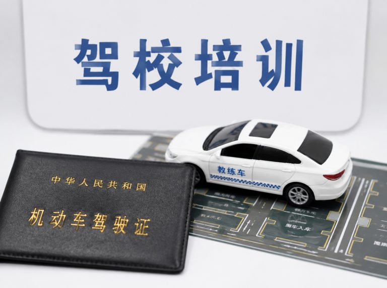 南澳县C1手动挡驾驶证培训